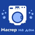 Мастер на дом