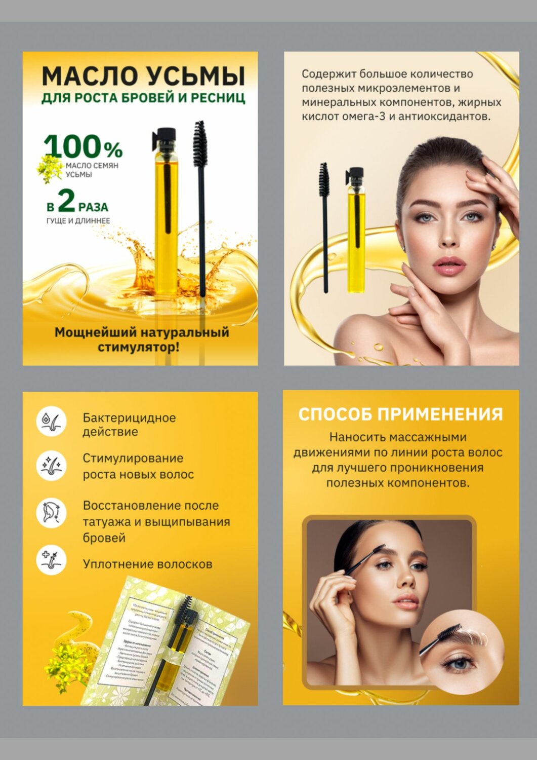 масло усьмы для роста бровей и ресниц, масло для роста ресниц и бровей, масло для роста ресниц, масло усьмы для ресниц 10мл, масло для бровей и ресниц