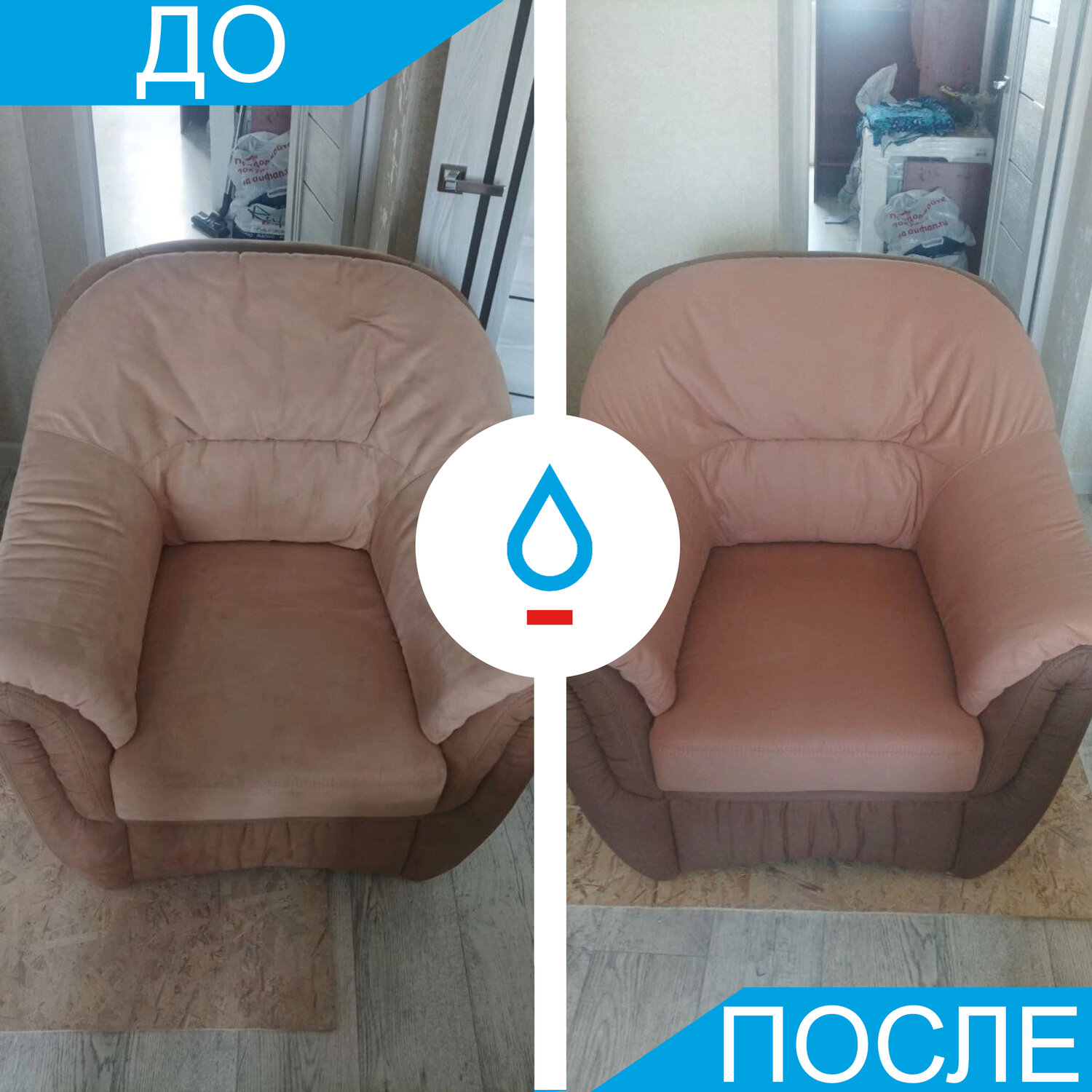 химчистка мебели, химчистка мягкой мебели, химчистка дивана, выездная химчистка мебели москва, химчистка кресла