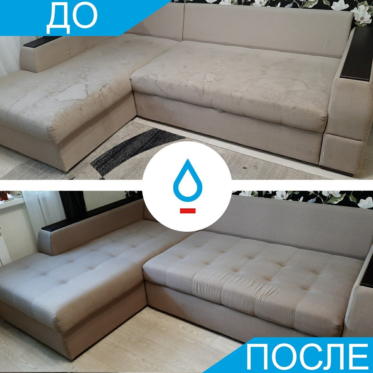 химчистка мебели, химчистка мягкой мебели, химчистка капля, химчистка мягкой мебели на дому, химчистка мебели москва реклама