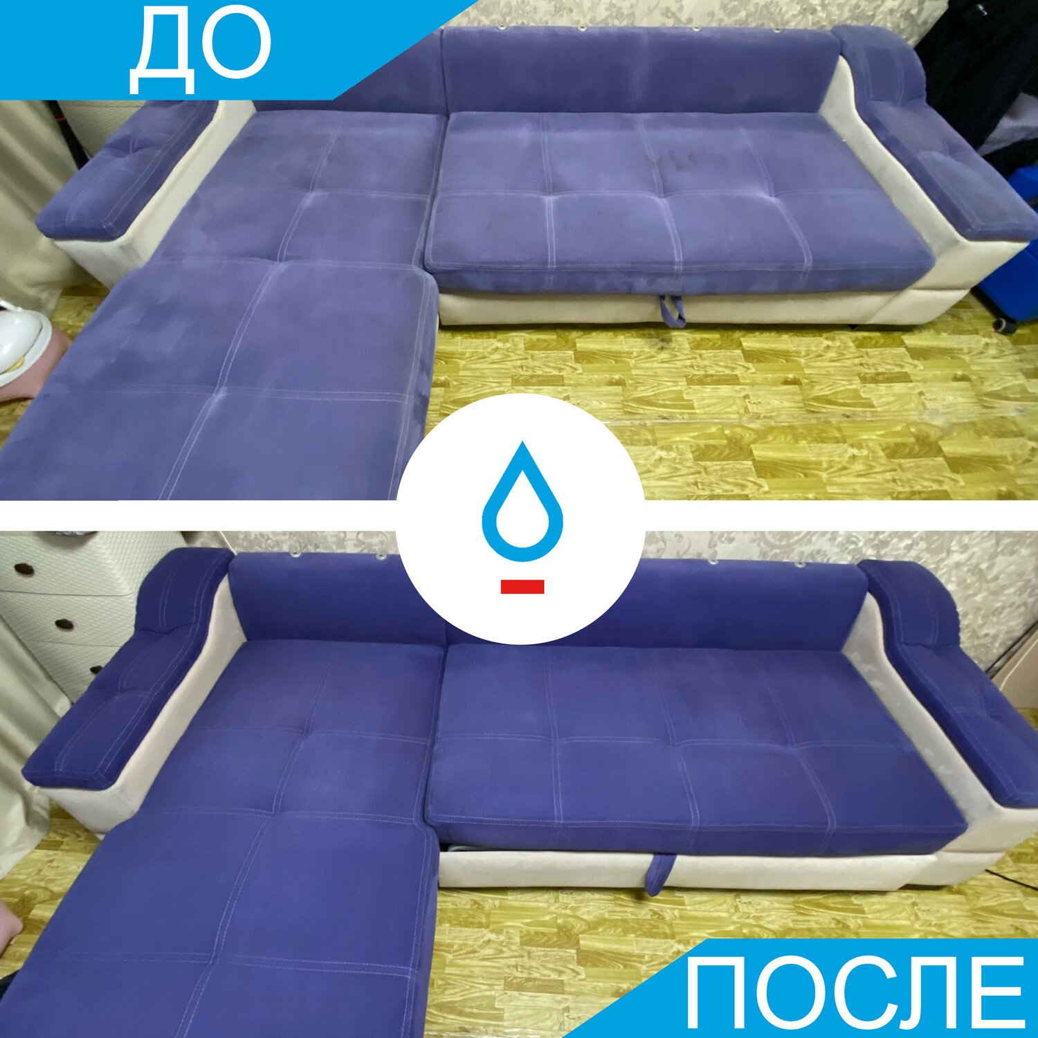 химчистка мебели, химчистка капля, химчистка мягкой мебели, химчистка дивана на дому, химчистка мягкой мебели на дому