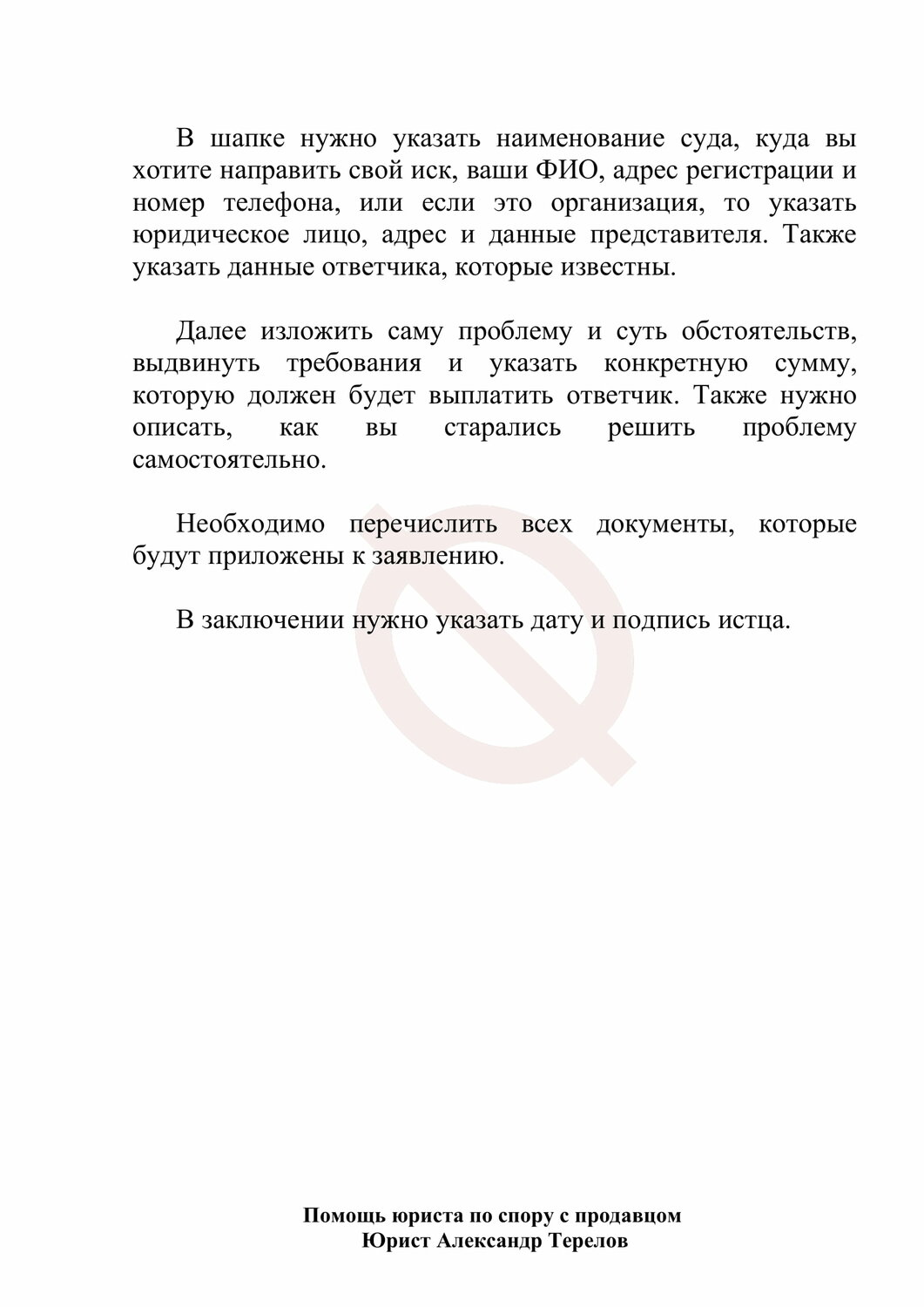 образец, страница с текстом, приказ, текст, контрольная