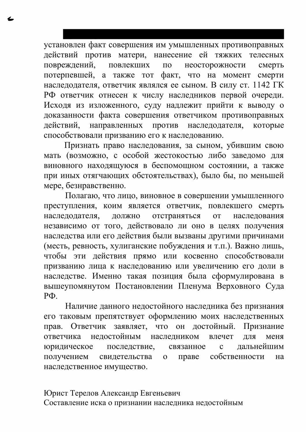 учебник, задания, литература, учебная работа, текст