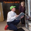 Промывка отопления Москва и МО