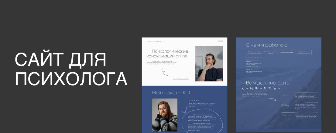 онлайн сервис подбора психолога, консультация психолога, психолог консультант, профессия психолог, психолог ямашкина