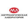 Метрологическая лаборатория