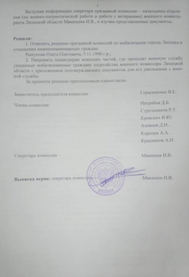образец протокола заседания, протокол заседания комиссии, страница с текстом, протокол, протокол собрания