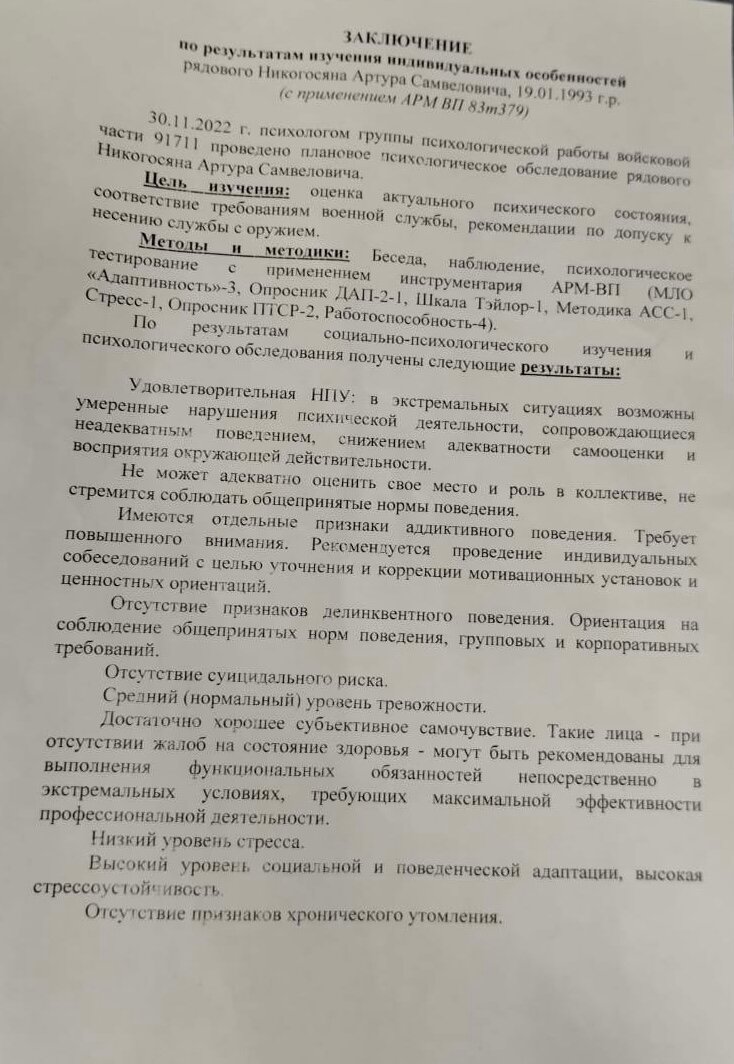 страница с текстом, текст, педагогика, образец, документы
