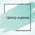 Европейский центр Оценки