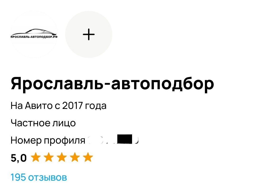 автоподбор ярославль, автоподбор, подбор авто, подбор автомобиля, авто