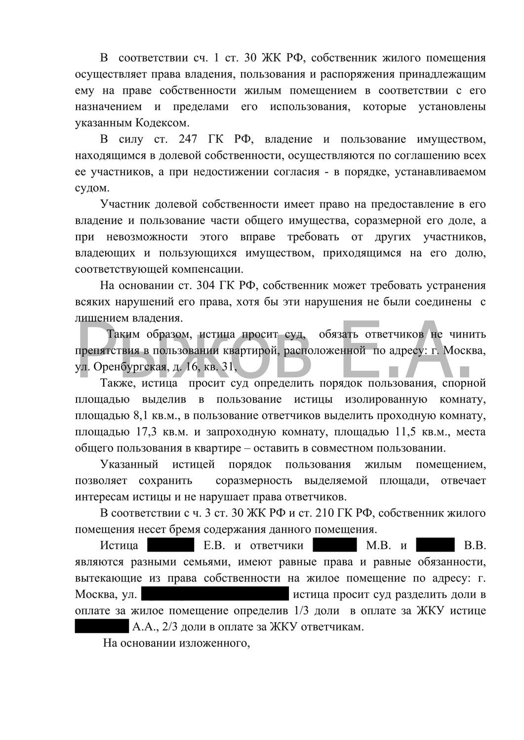 ст 264 ук рф, ч.1 ст.264 ук рф тяжкий вред здоровью наказание, ст 111 ук рф, отказной по ч 1 ст 118 ук рф, страница с текстом