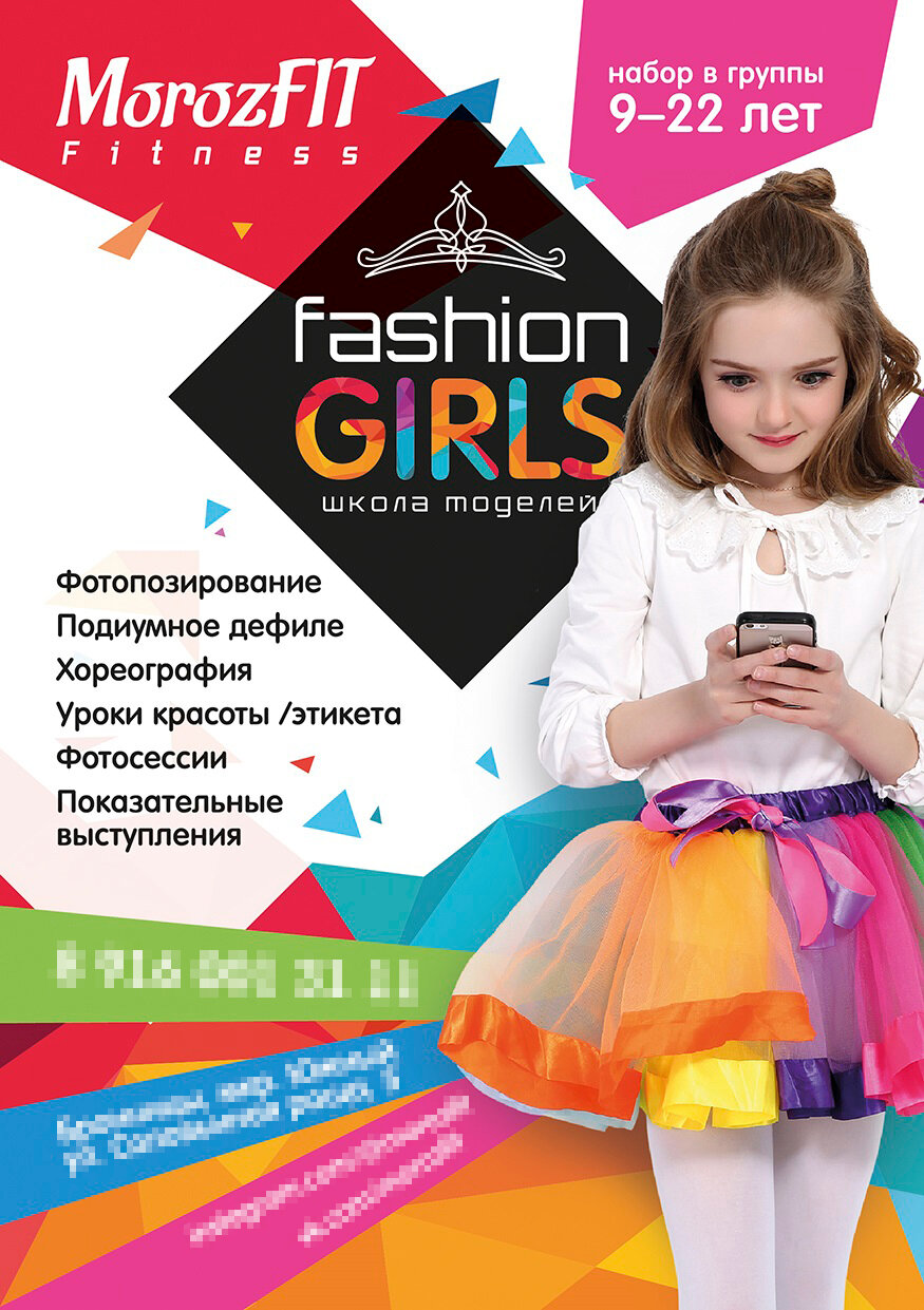 мода, школа моделей, детская мода, набор в школу, модный показ