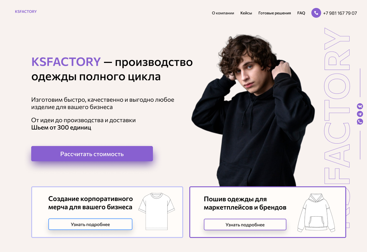 мода, одежда, одностраничный интернет магазин, wake одежда, толстовка
