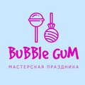 Мастерская праздника – Bubble Gum