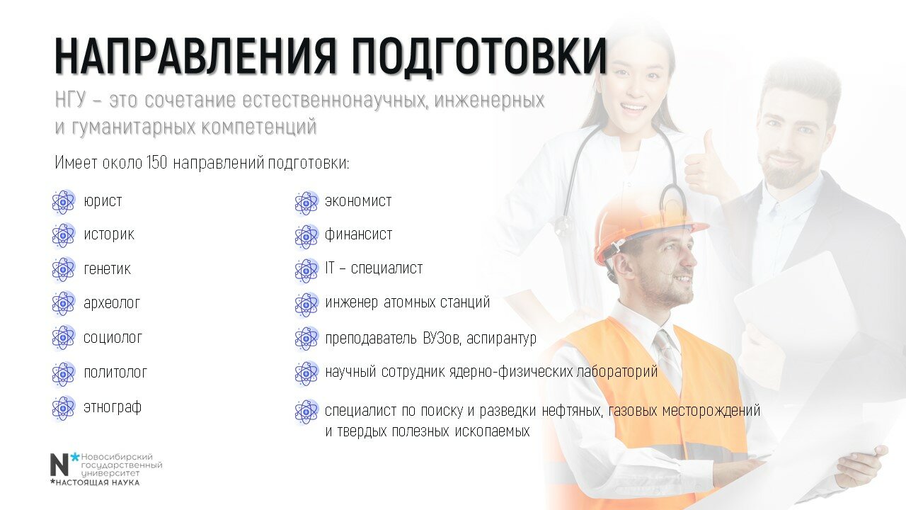 обучение, направление подготовки, подготовка, курсы, организация