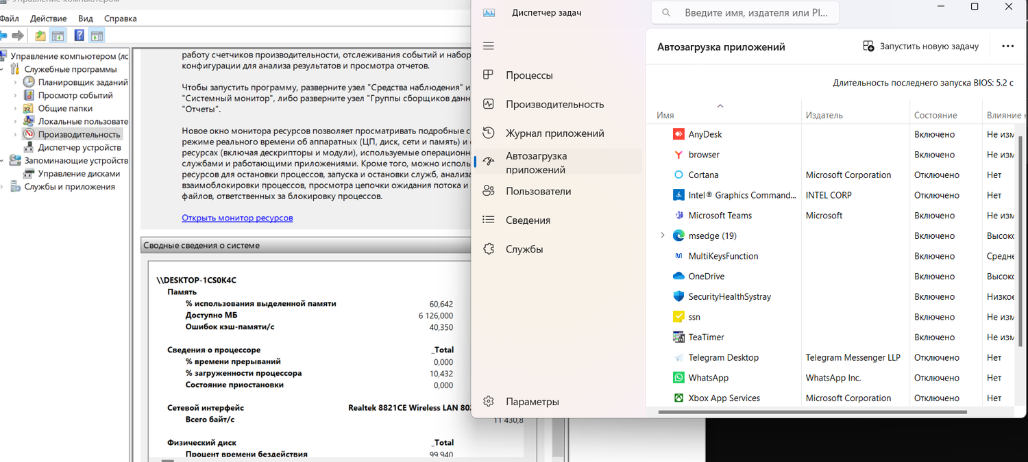автозагрузка приложений windows 10, текст, ошибка при запуске, автозагрузка, программы для компьютера
