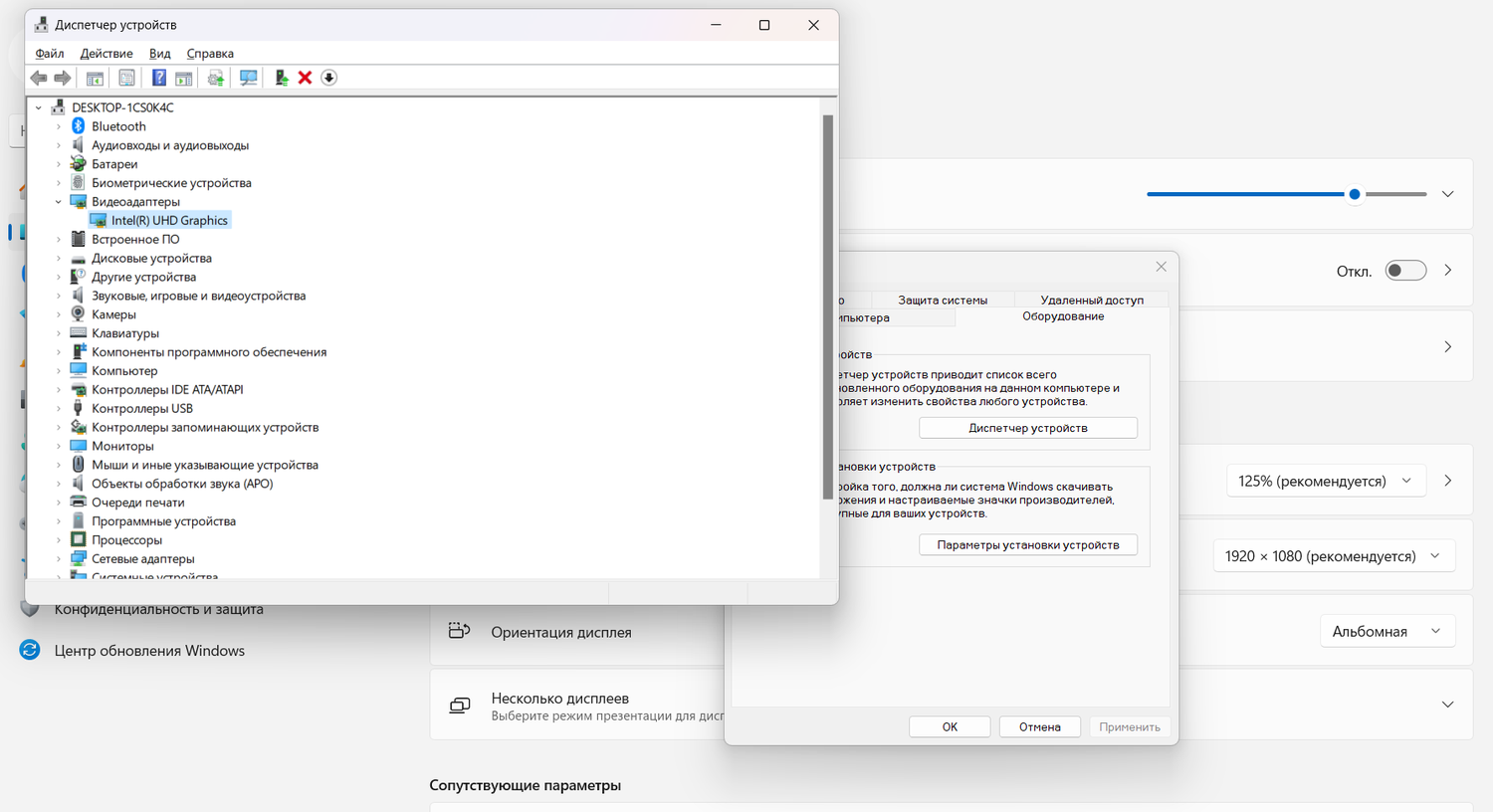 обновление драйверов, вай фай на ноутбуке, диспетчер устройств, блютуз на ноутбуке, ошибка при запуске