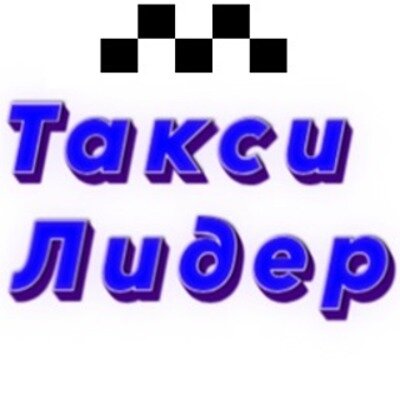 Лидер