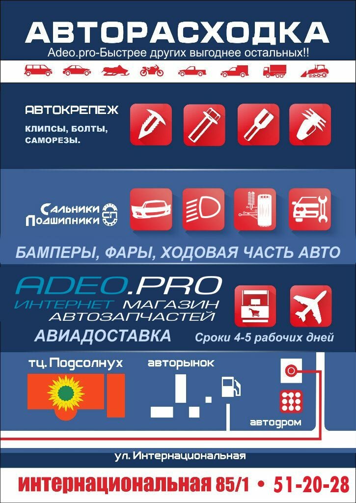 автотехцентр, авто, автоточка, услуги автосервиса, запчасти