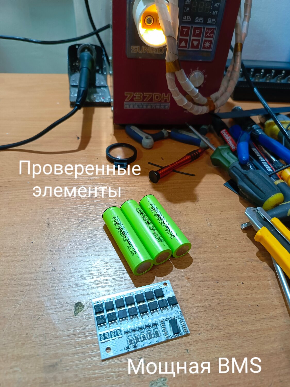 литиевые аккумуляторы, аккумулятор 18650, ремонт аккумуляторов, сварка аккумуляторов 18650, восстановление аккумулятора 18650