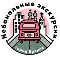 Небанальные экскурсии по Брянску