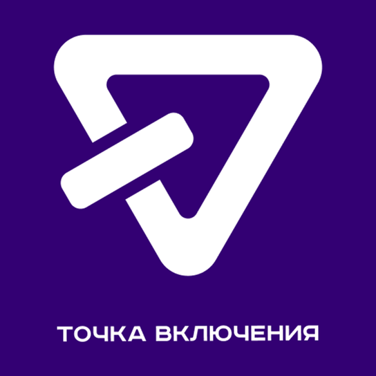 Точка включения