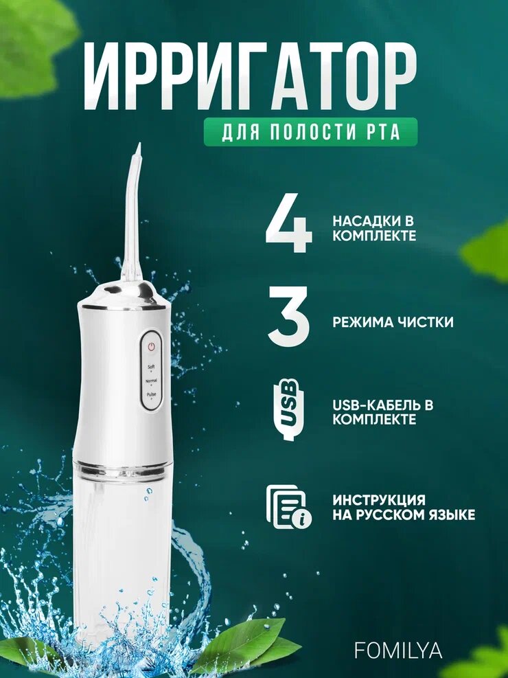 портативный ирригатор для полости рта, ирригатор для чистки зубов, ирригатор для полости рта, tdk-040 ирригатор для полости рта портативный oral irrigator, ирригатор для зубов портативный