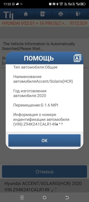 проверка авто по вин, проверка авто по, экран телефона, госуслуги авто стс, проверка авто по номеру