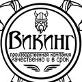 Викинг