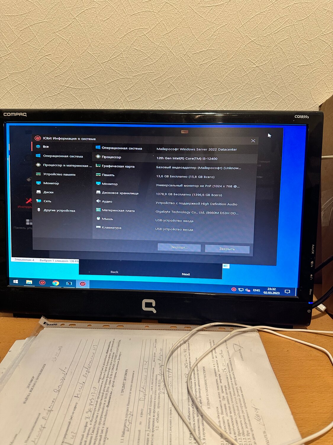 компьютер, моноблок hp compaq elite 8300, компьютер моноблок, компьютер компьютер, hp моноблок