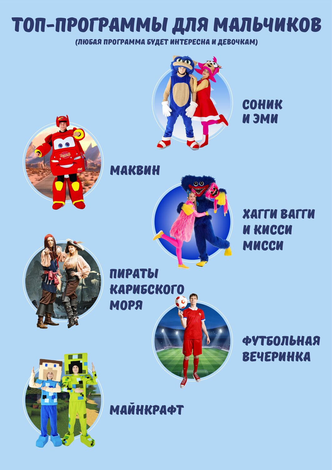 вечеринка супергероев, супер герои, русские супергерои, супергерои для детей, школа супергероев