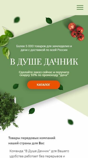 товары для сада и огорода, петрушка зтп, товары для сада, комнатные растения вид сверху, петрушка лист