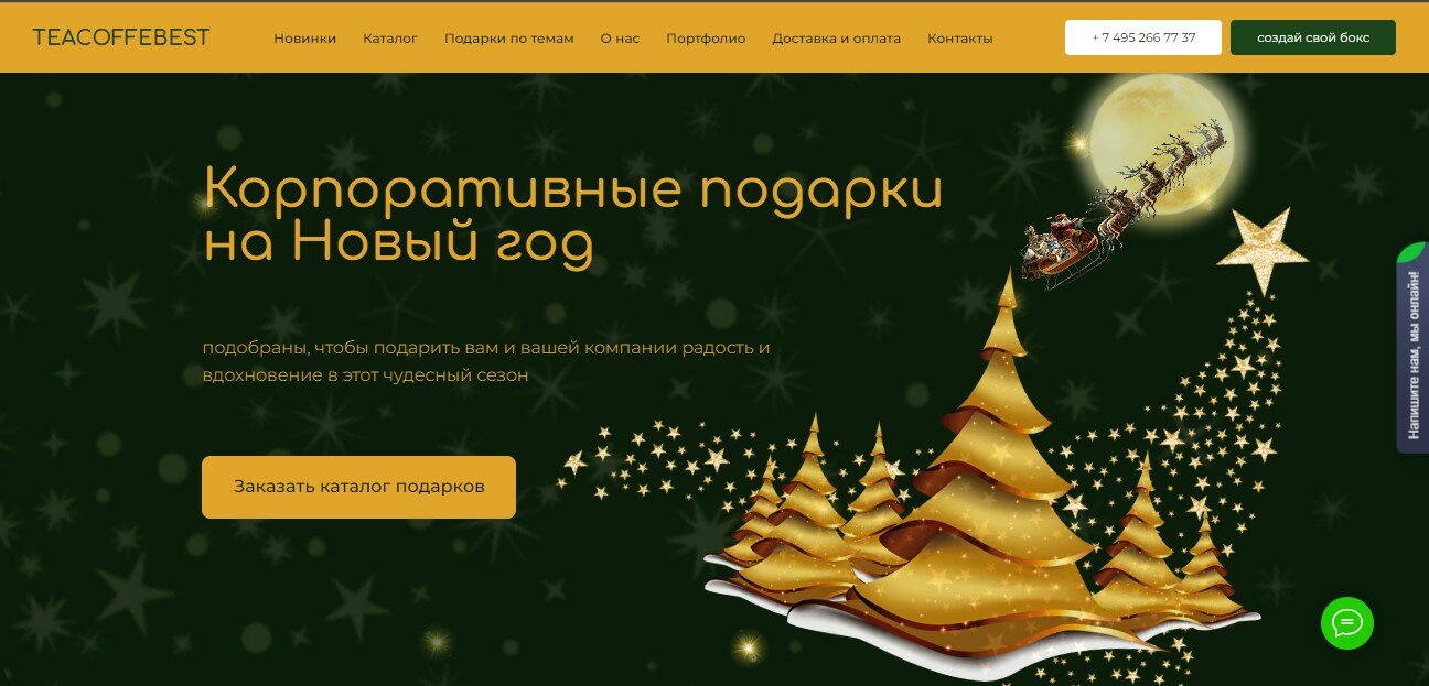 открытка с новым годом коллегам, новый год подарки, открытка с новый годом, поздравления на золотом фоне с новым годом, поздравление с новым годом
