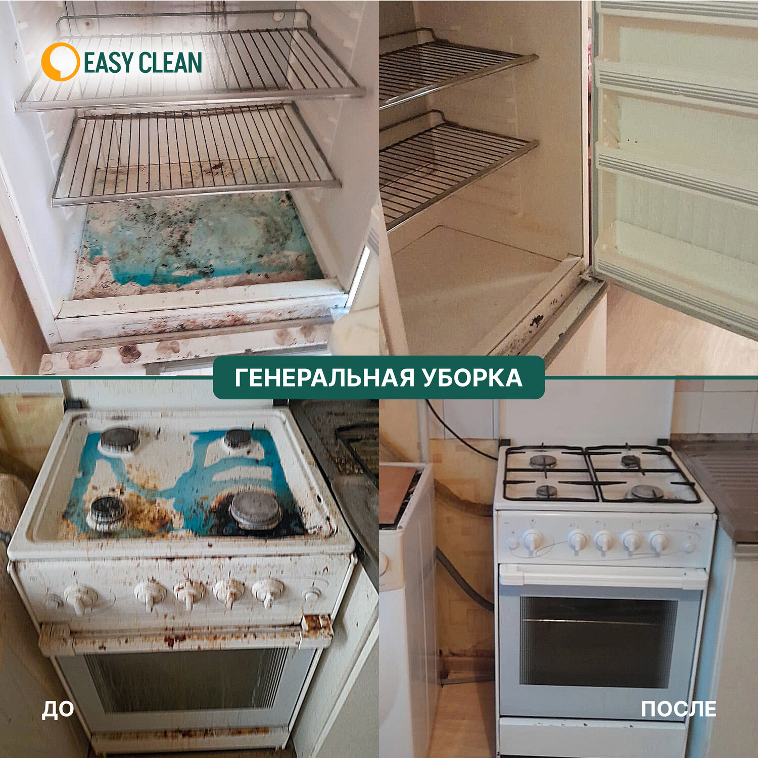грязная газовая плита, генеральная уборка, старая газовая плита, бытовая техника, духовка