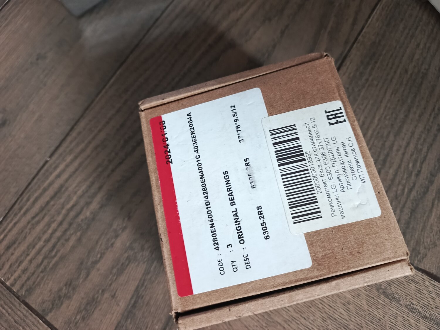 топочный автомат honeywell mmg 811.1 mod.63, топочный автомат honeywell dvi 980n mod.05, топочный автомат honeywell ffw 930.1, топочный автомат honeywell, запчасти