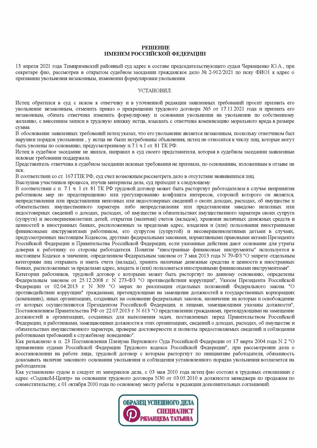 пленум верховного суда российской федерации, решение суда, административное правонарушение, суды российской федерации, решение суда образец