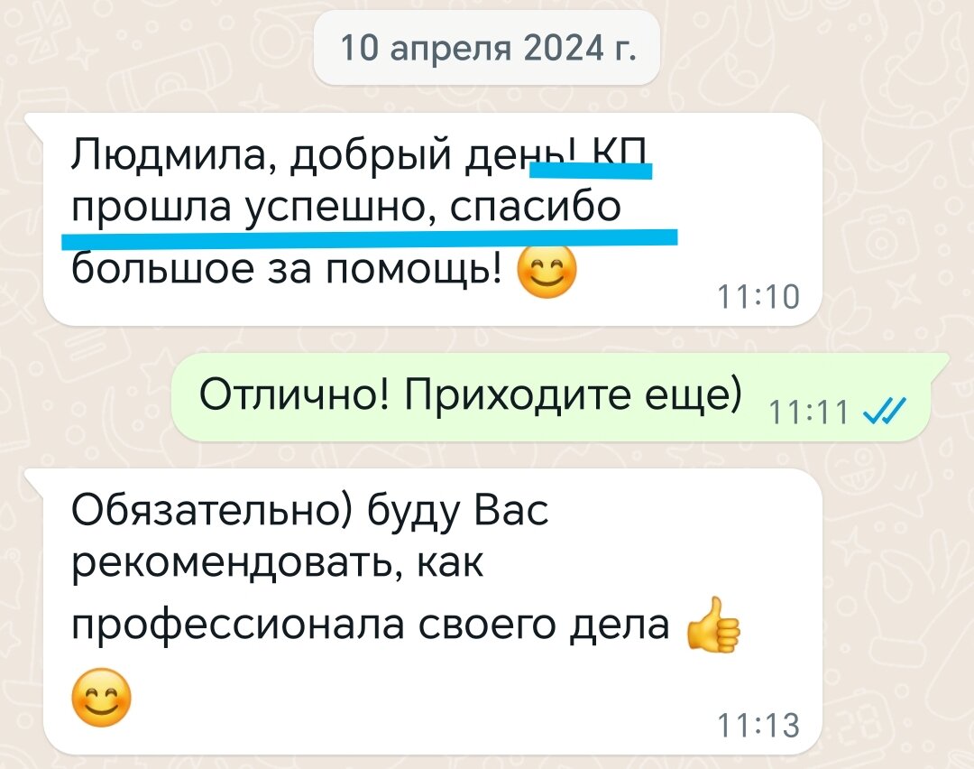 спасибо, спасибо большое, помощи, клиента, вам спасибо