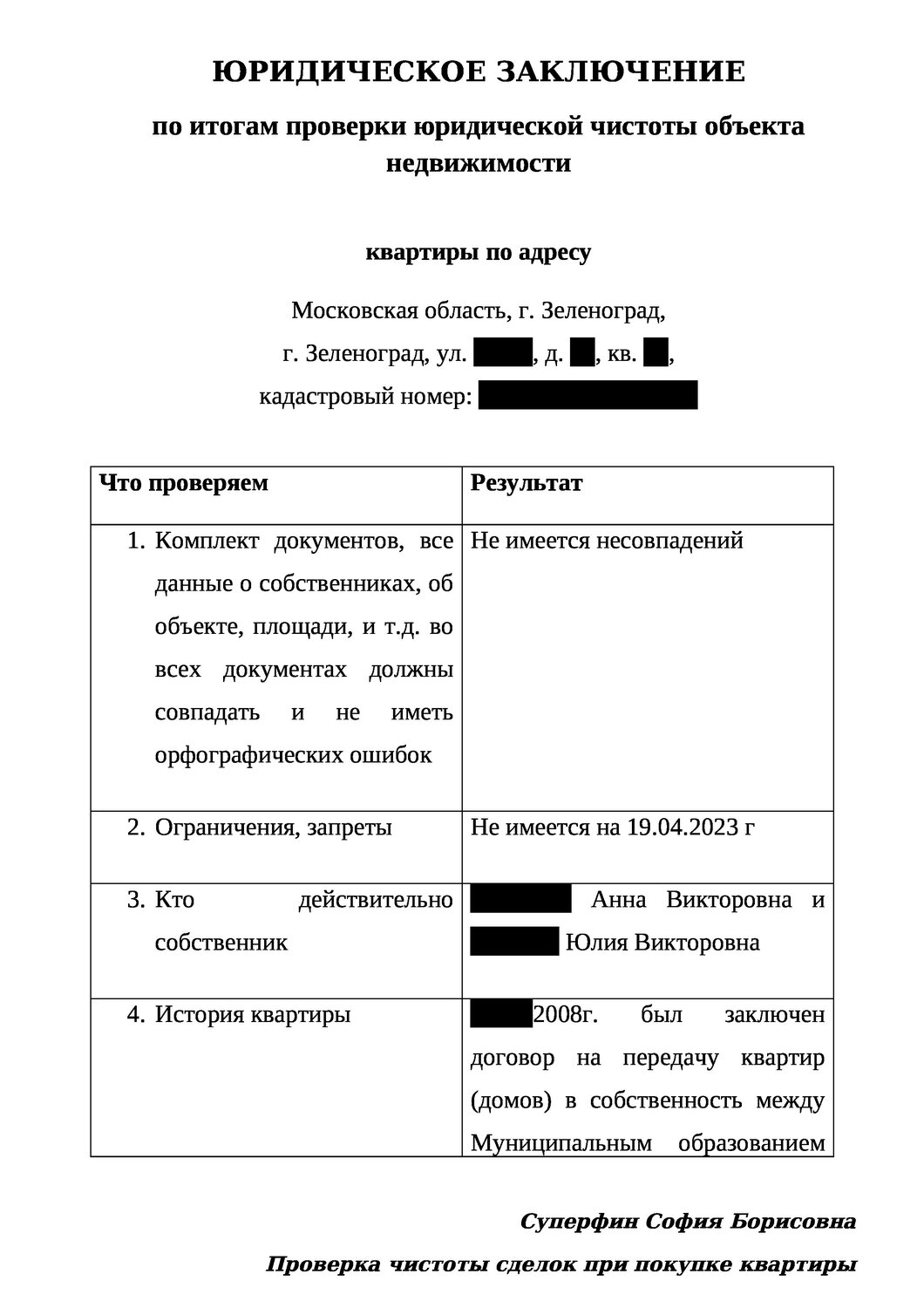 образец