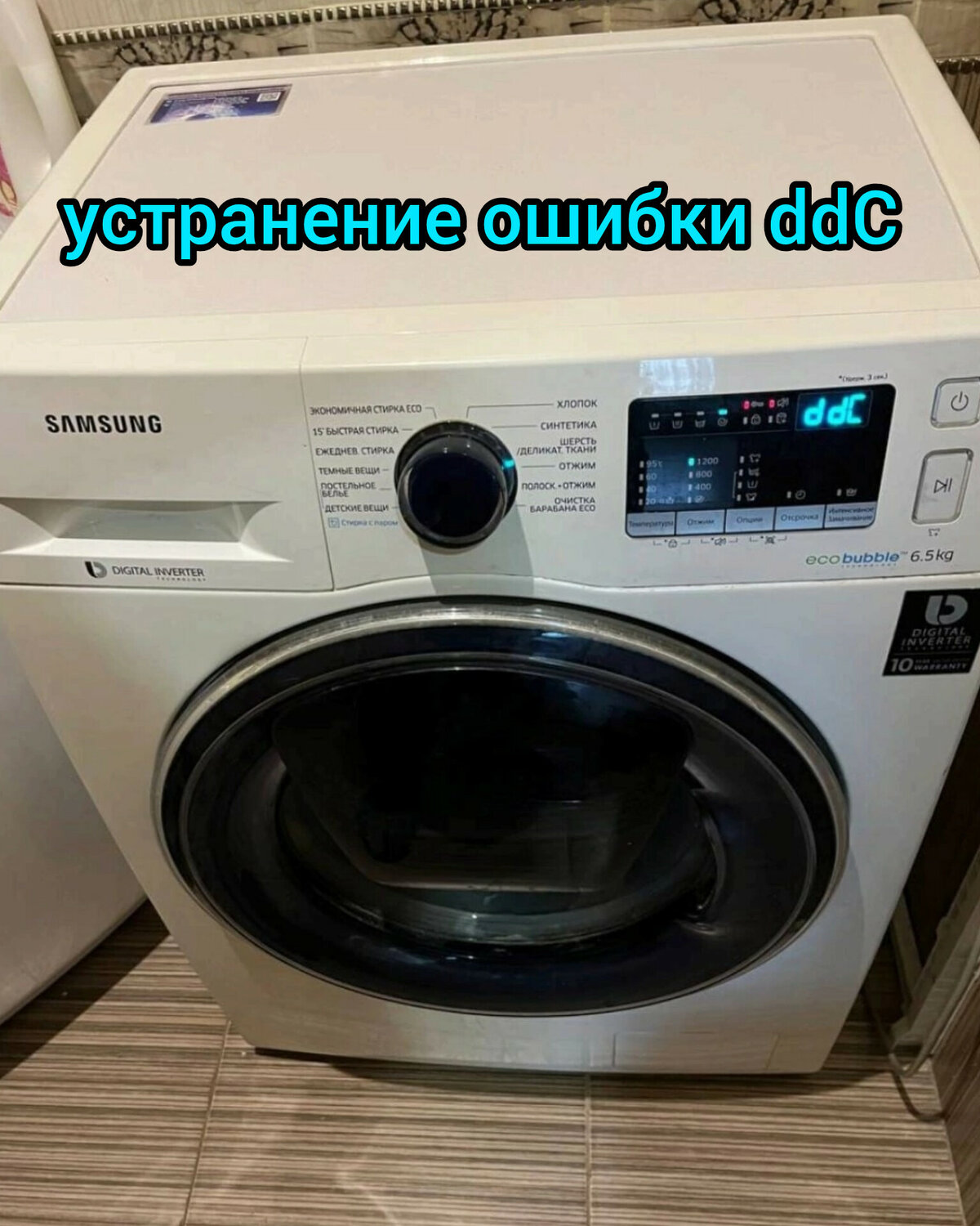 стиральная машинка samsung, samsung стиральная машина, стиральная машина samsung ошибки, самсунг стиральная машина, стиральная машинка самсунг