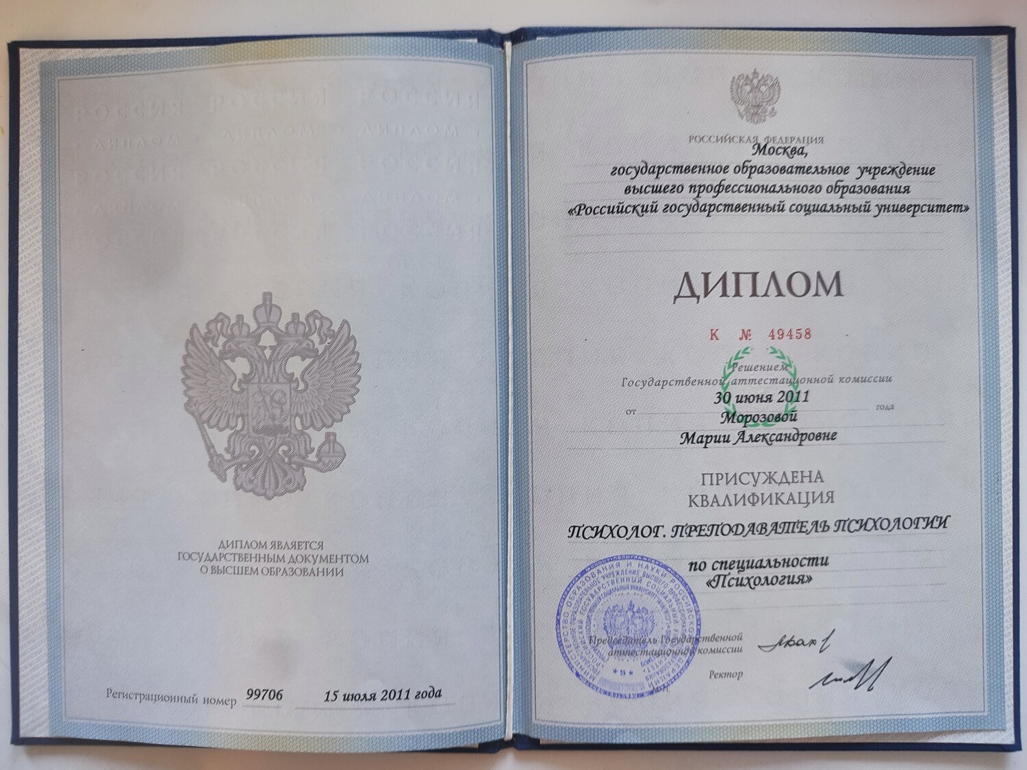 диплом, диплом государственного образца, ульяновский государственный университет диплом, диплом института, образец диплома