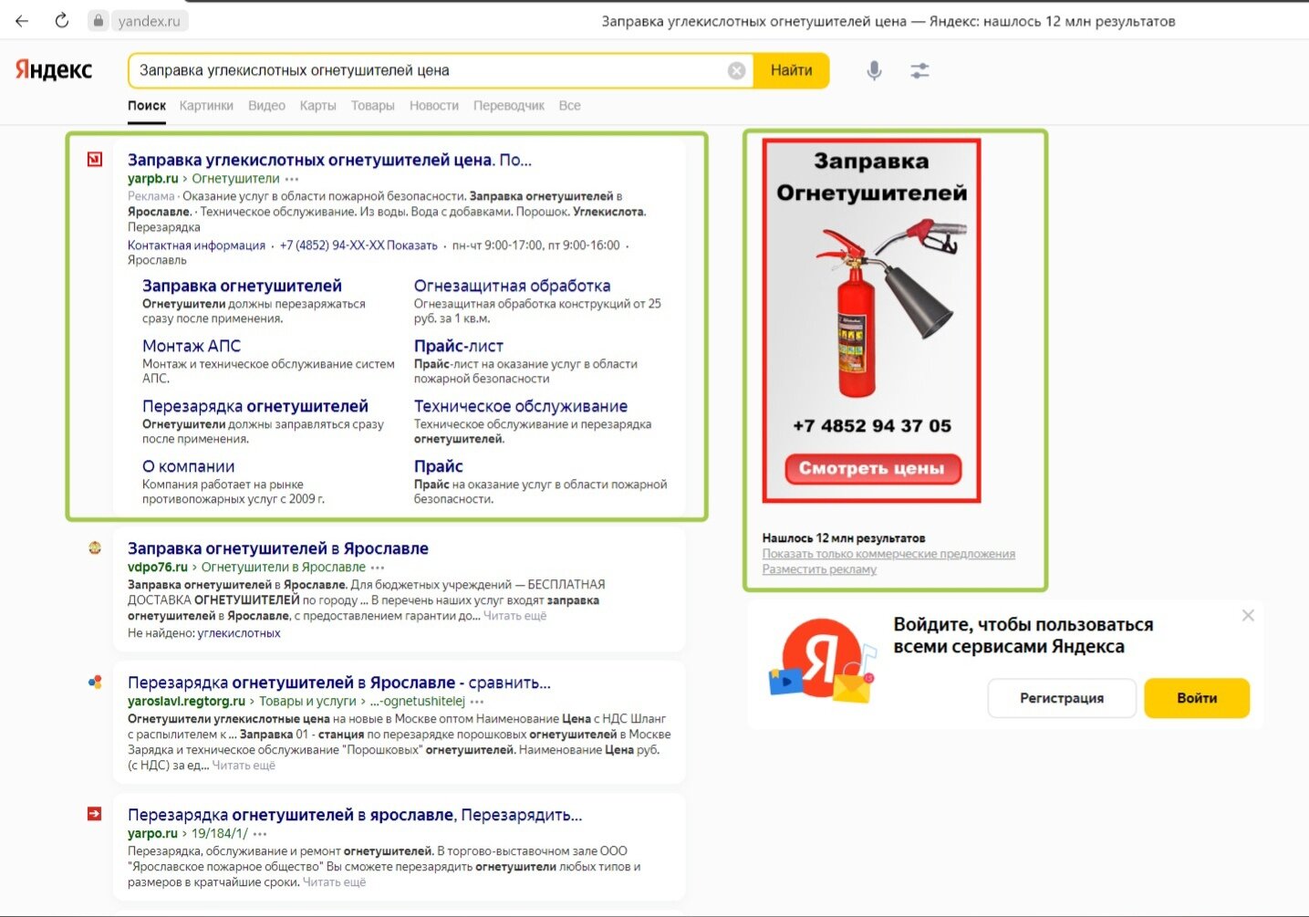 огнетушитель оу 3, огнетушитель ярпожинвест оу-1, огнетушитель углекислотный оу 2, оу 2 огнетушитель, огнетушитель углекислотный ярпожинвест