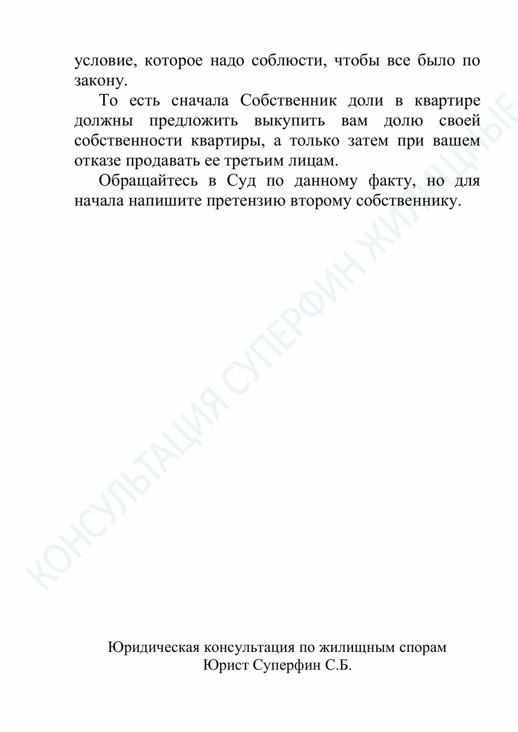 образец договора, договор, образец, реферат, бланк договора