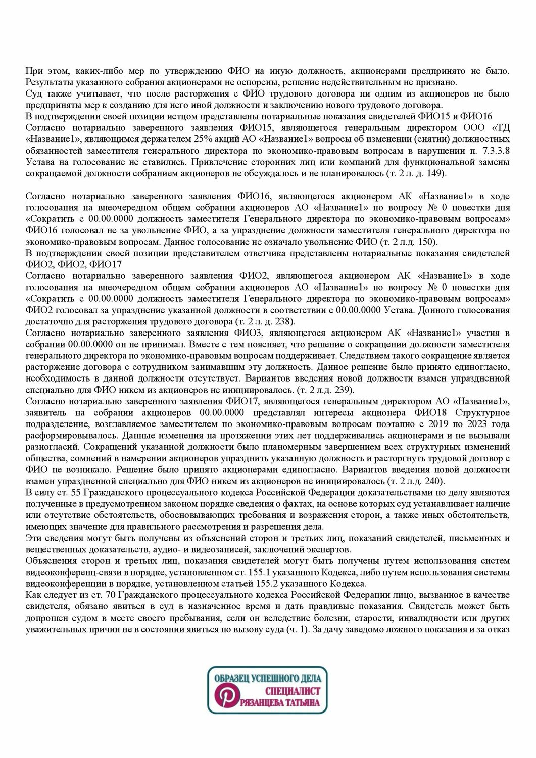 образец, образец жалобы, заявление по вновь открывшимся обстоятельствам по гражданскому делу образец, требование, реферат