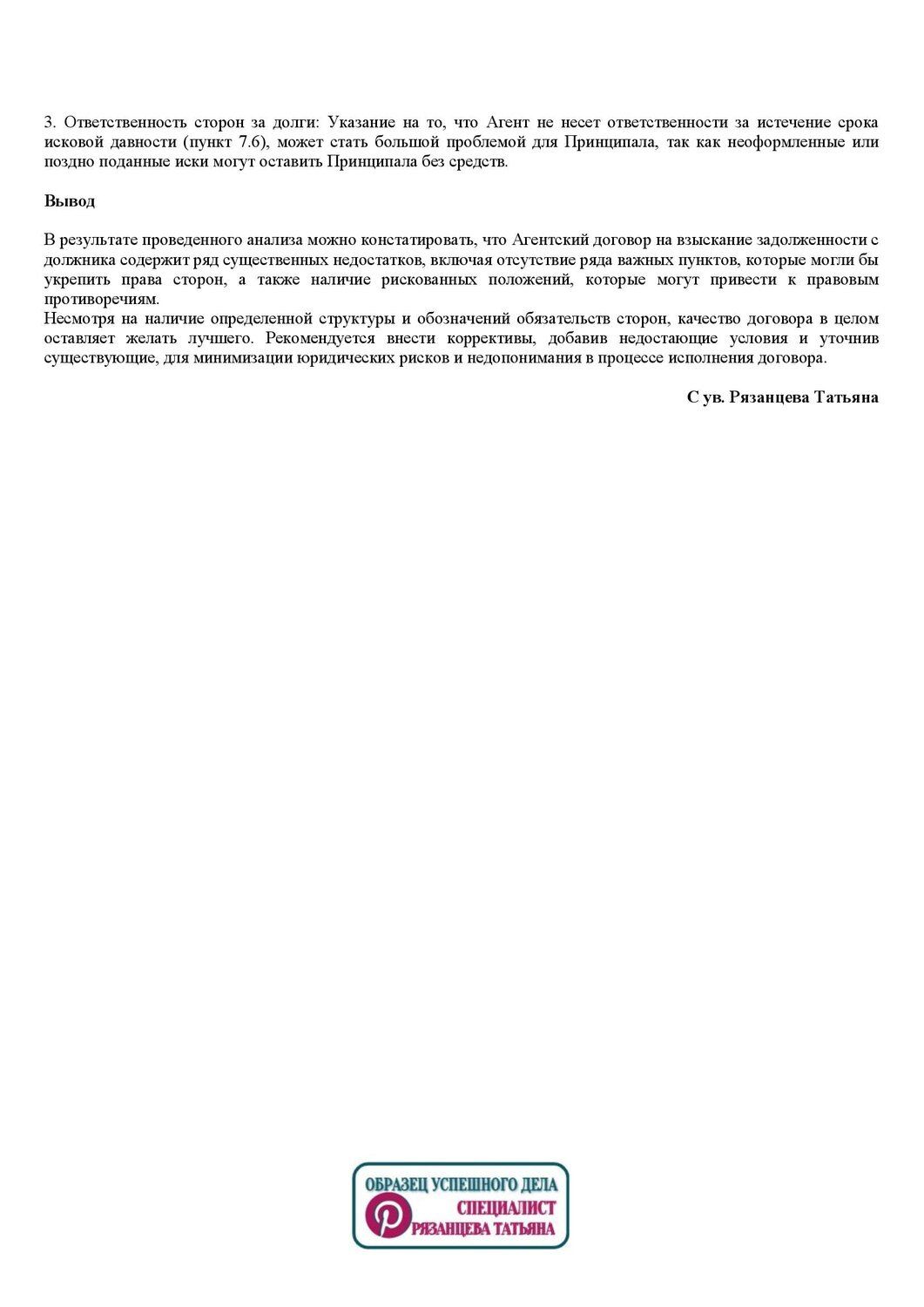 образец, договор, реферат, территориальная подсудность, подсудность
