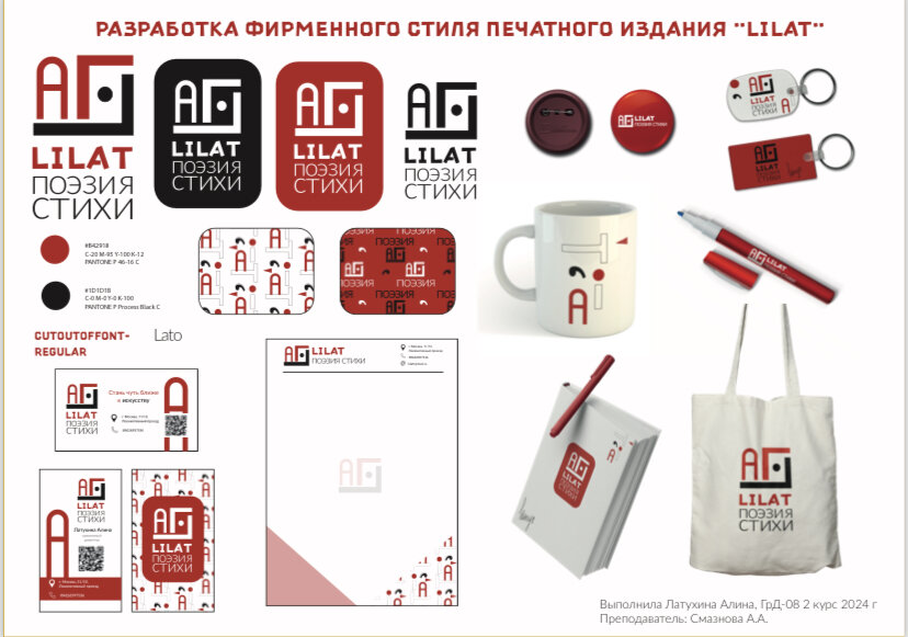 студия артемия лебедева фирменный стиль, разработка фирменного стиля, дизайн проект фирменного стиля, фирменный стиль, дизайн фирменного стиля