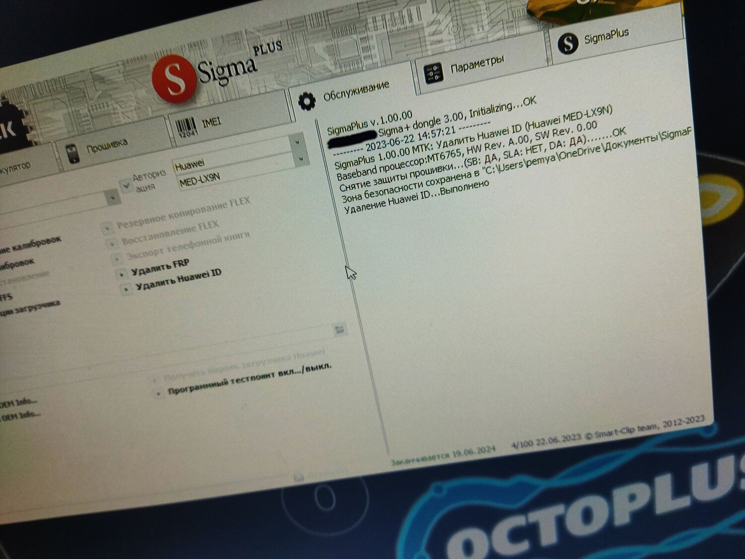 компьютер, программа для, в ноутбуке, octopus box, octoplus
