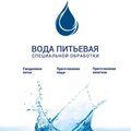 Доставка Воды Новочеркасск
