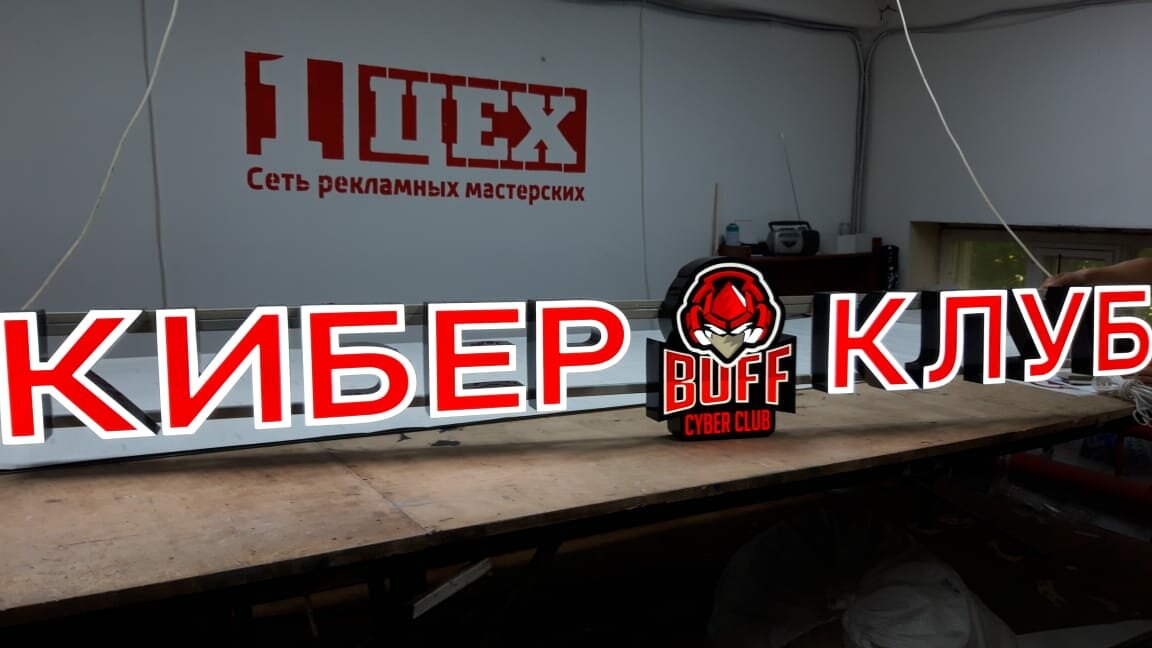 вывеска, наружная реклама, реклама вывеска электрика, рекламная вывеска флажок шаверма, строймаг вывеска