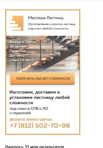 визитка лестницы, лестница под ключ, лестница на металлокаркасе, лестница, лестница на заказ