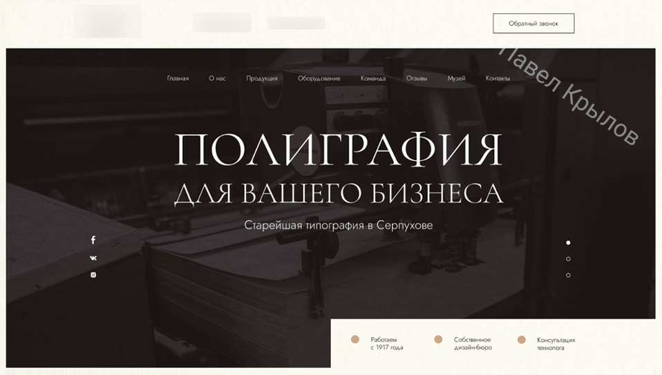 веб дизайн, графический дизайн, шаблон сайта полигон, товар, дизайн